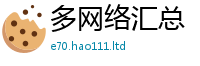 2025新澳门2025免费原料乃7777788888精准新奥马会传